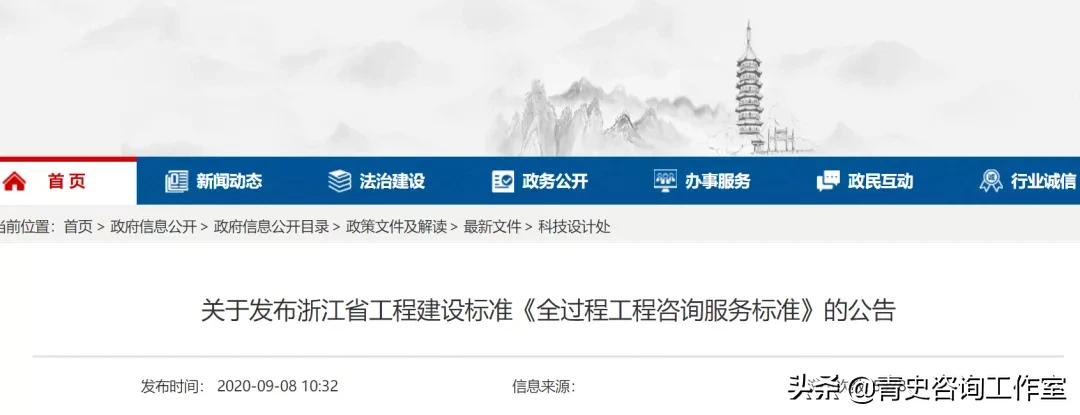 浙江全过程工程咨询合作加盟,全过程工程咨询服务最新政策