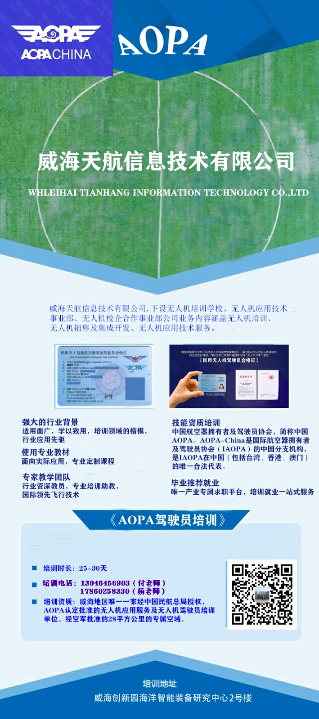 无人机培训机构,无人机专业的就业前景如何