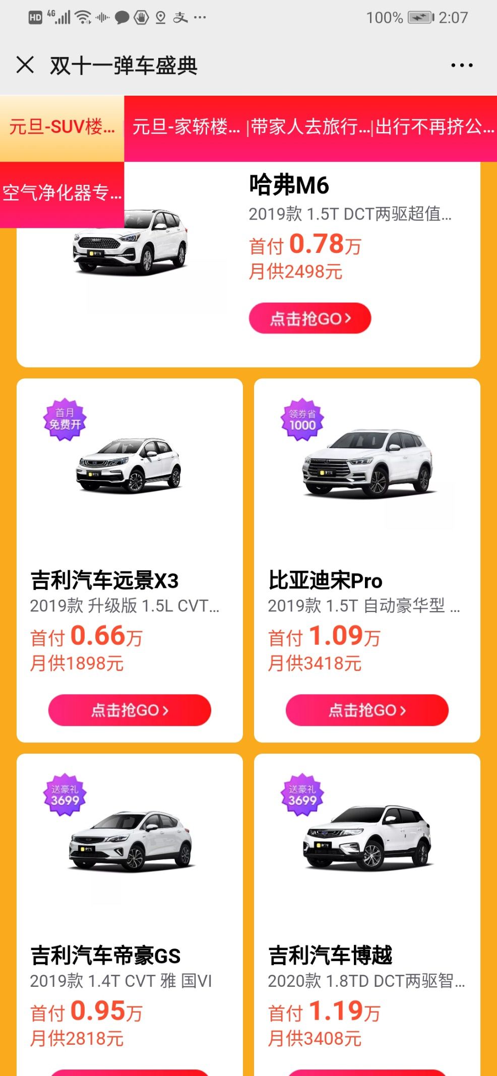 弹个车变成营运车,弹个车把车拖走