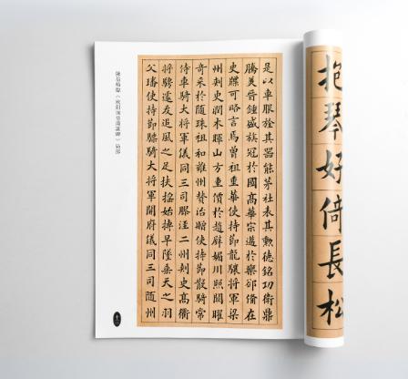 楷书大家田英章田楷字帖临江仙,田楷硬笔书法作品欣赏田英章