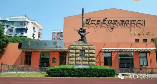 上海小学公办好还是民办好,上海30所中小学排名