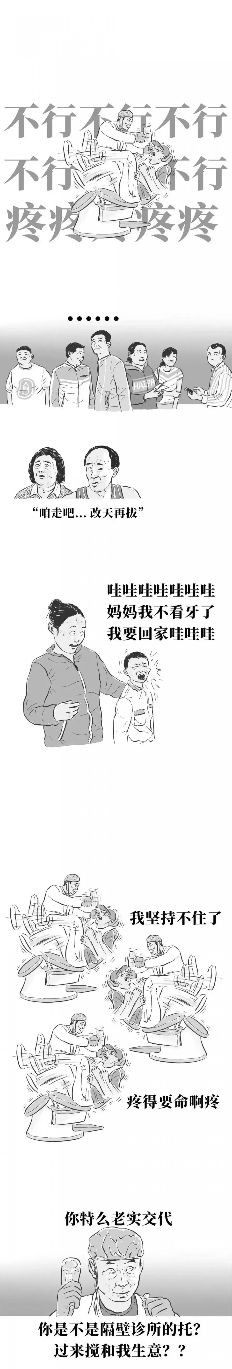 拔歪牙的过程,拔一颗长歪的牙