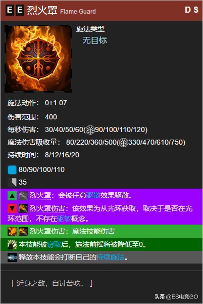 Dota2火猫技能机制解读：如何使你的飞魂伤害增加一倍？