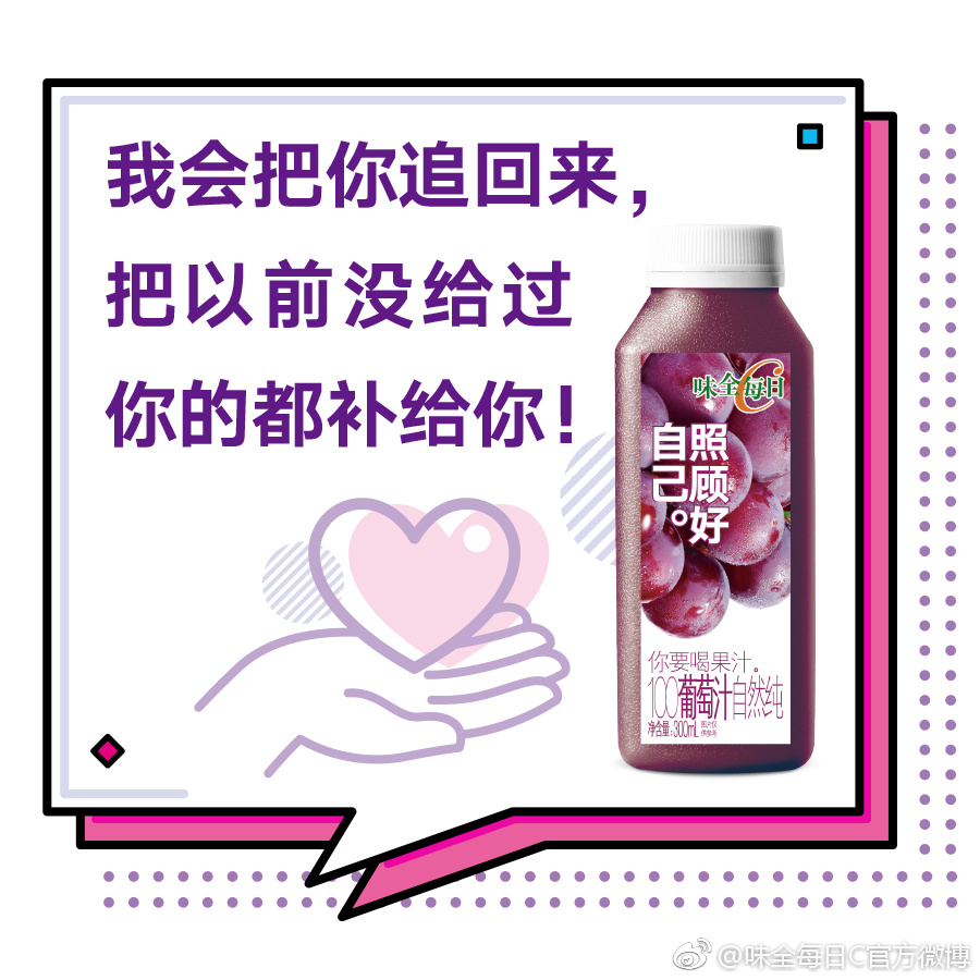 味全每日c系列,味全每日c新老包装