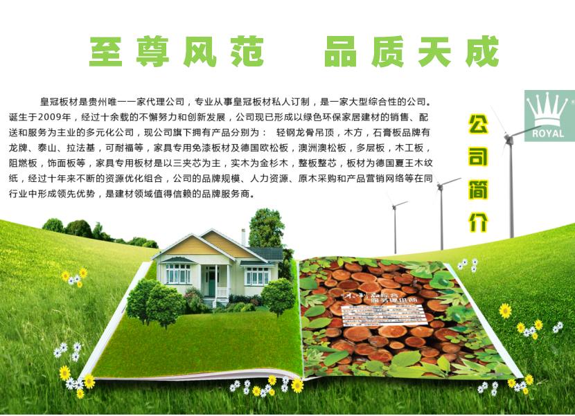 皇冠板材和福和兴板材哪个好,皇冠板材和兔宝宝板材哪个好