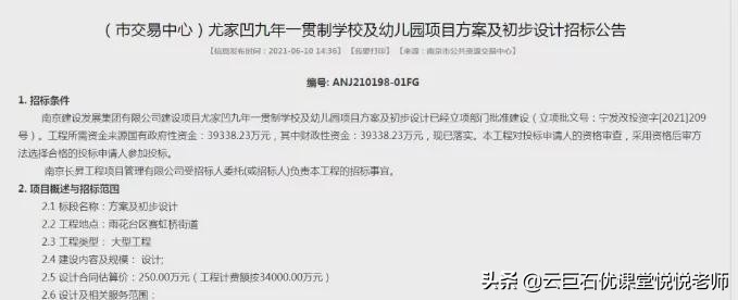 2022南京六大名校扩招多少人,南京2025年教育集团化