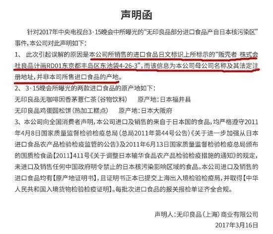 远洋购,生产基地在日本的大牌护肤品