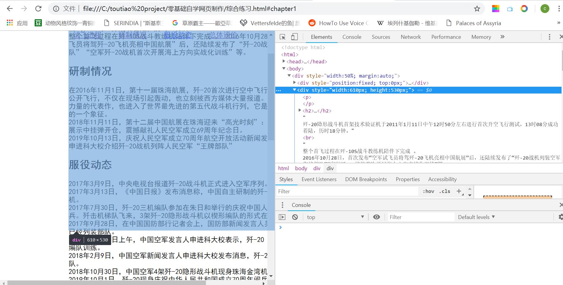 html教学全集,html基础制作流程