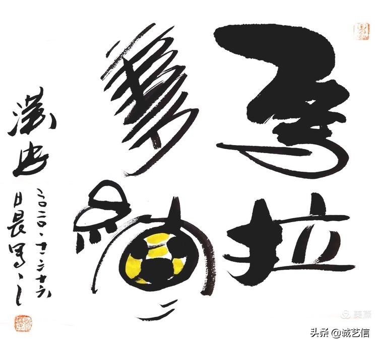 马拉多纳高清漫画壁纸,马拉多纳漫画