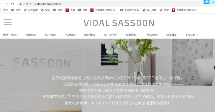 上海沙宣美发学院最后一期,沙宣短发美发学院