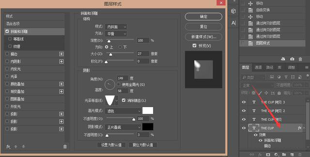 AdobePhotoshop制作透明的玻璃字教程
