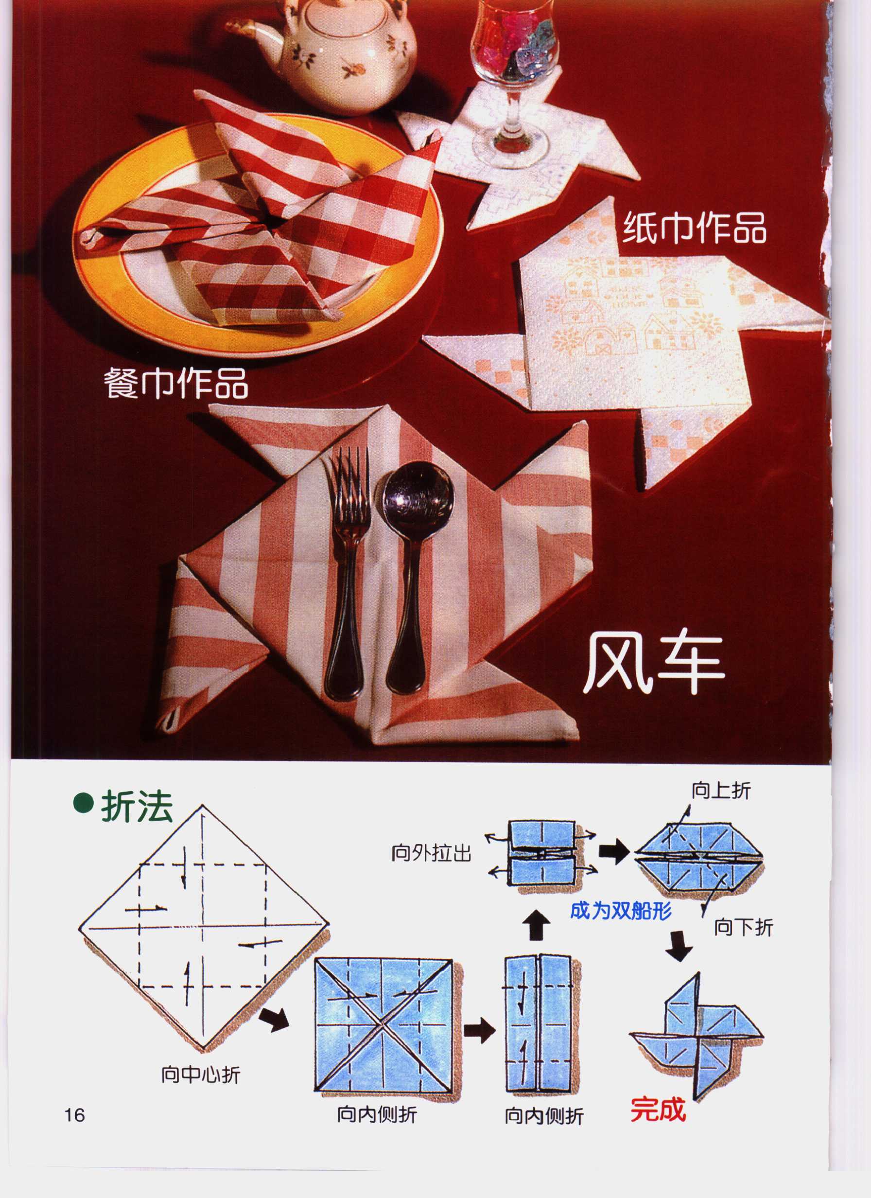 折餐巾怎么折视频,餐巾怎么折纸视频