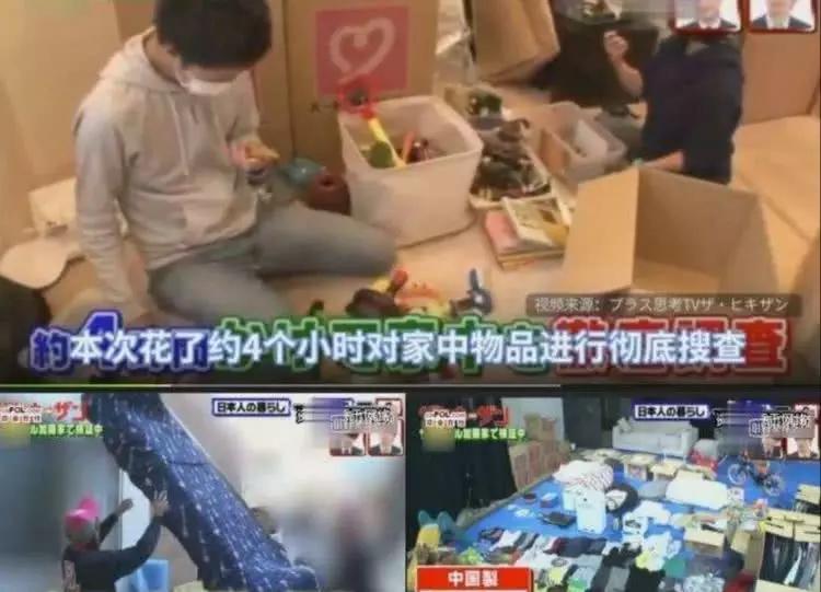 日本综艺:男子称讨厌中国制造,家里4小时被清空,只剩一条*裤内**