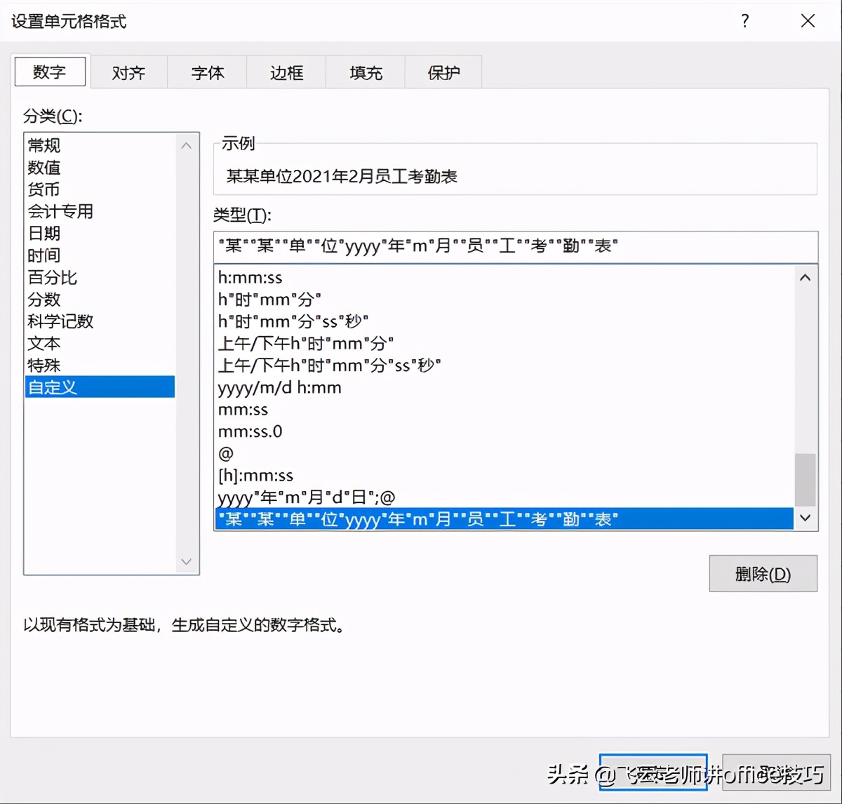 粉丝问我，如何实现自动考勤和月份动态更新，老师是这样干的