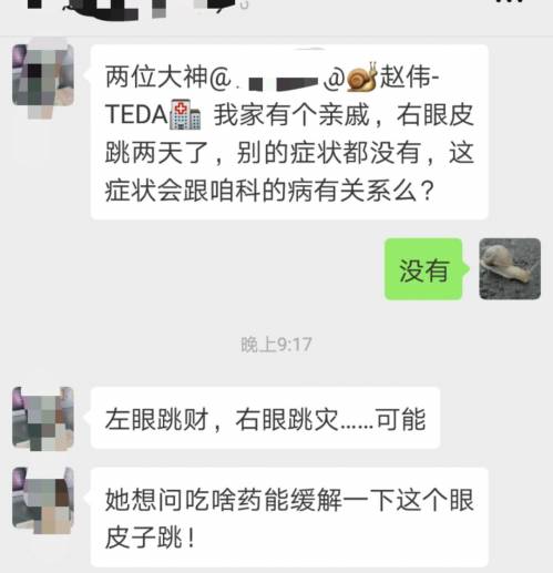左眼跳财右眼跳灾的说法正确吗,左眼跳财右眼跳灾这个说法正确吗