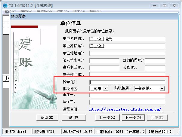 零报税用什么软件报税,一键报税财务软件