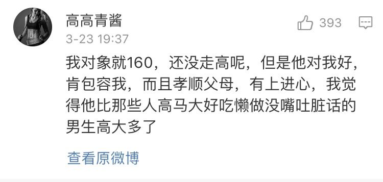 “身高170的男生算矮吗？”这是我见过三观最正的回答了