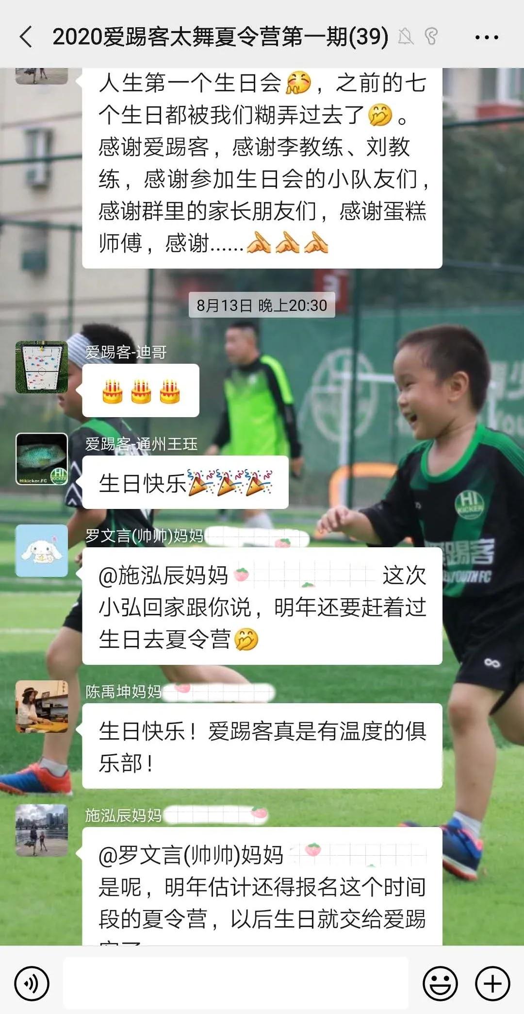 太舞足球训练营,太舞冬季训练营