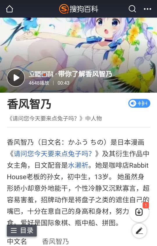 香风智乃春日野穹北白川,香风智乃漫剪素材