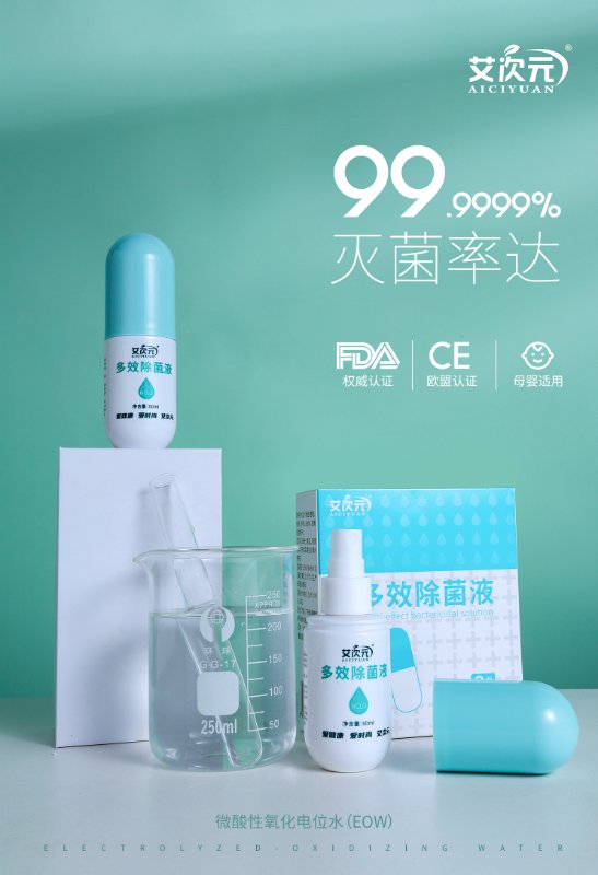 艾次元防护用品企业店,艾次元消毒液