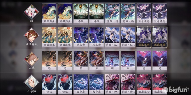 阴阳师百闻牌琴音,阴阳师百闻牌入夜机制详解