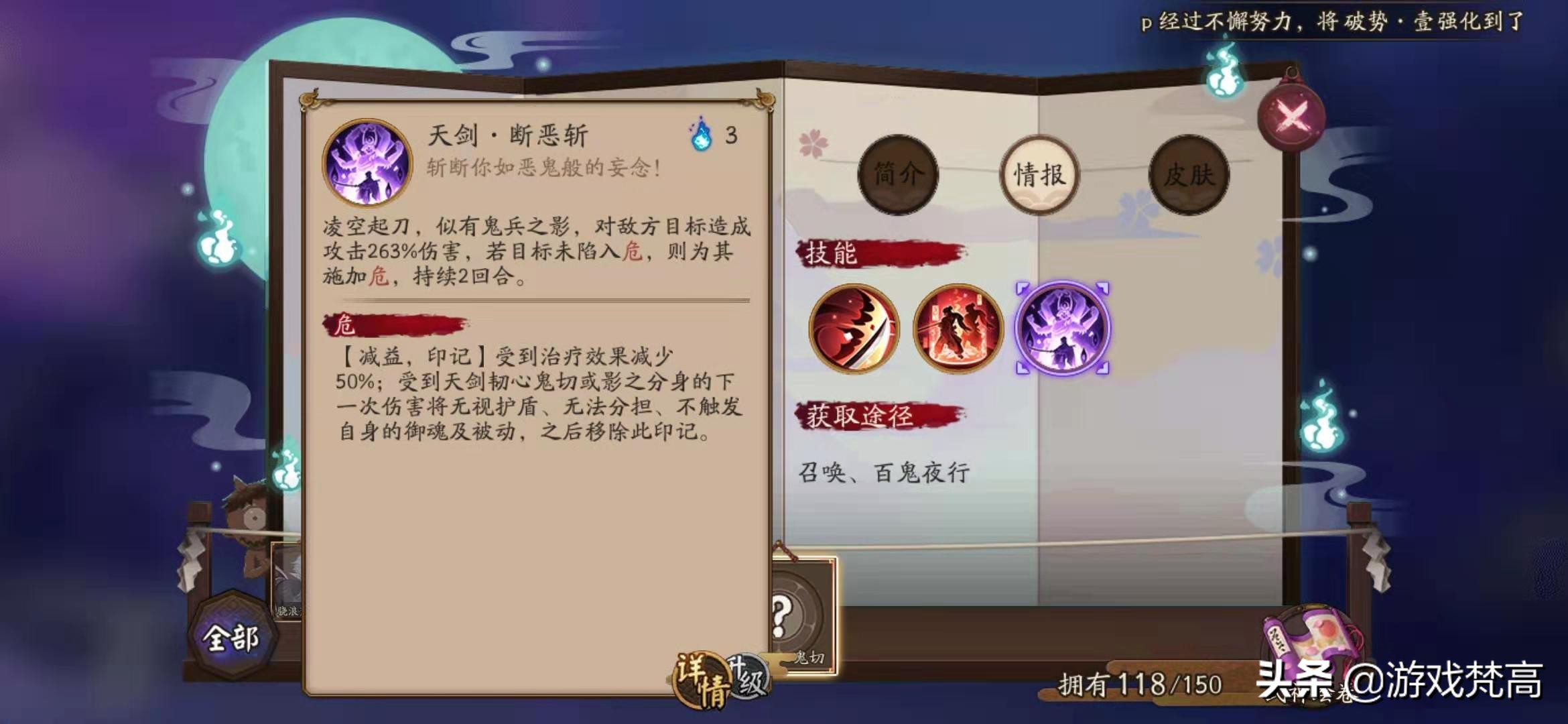 阴阳师sp鬼切现在还值得培养吗,阴阳师sp鬼切好吗