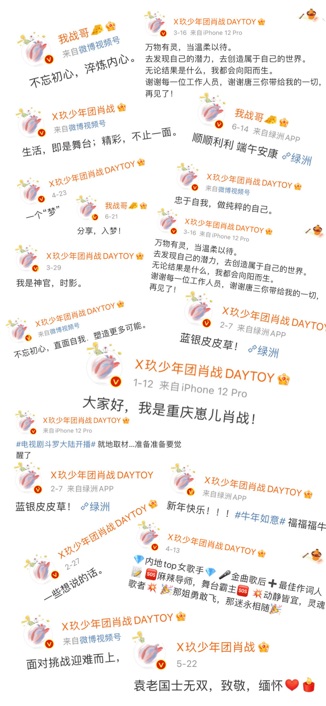 易烊千玺微博语录壁纸,明星微博语录壁纸