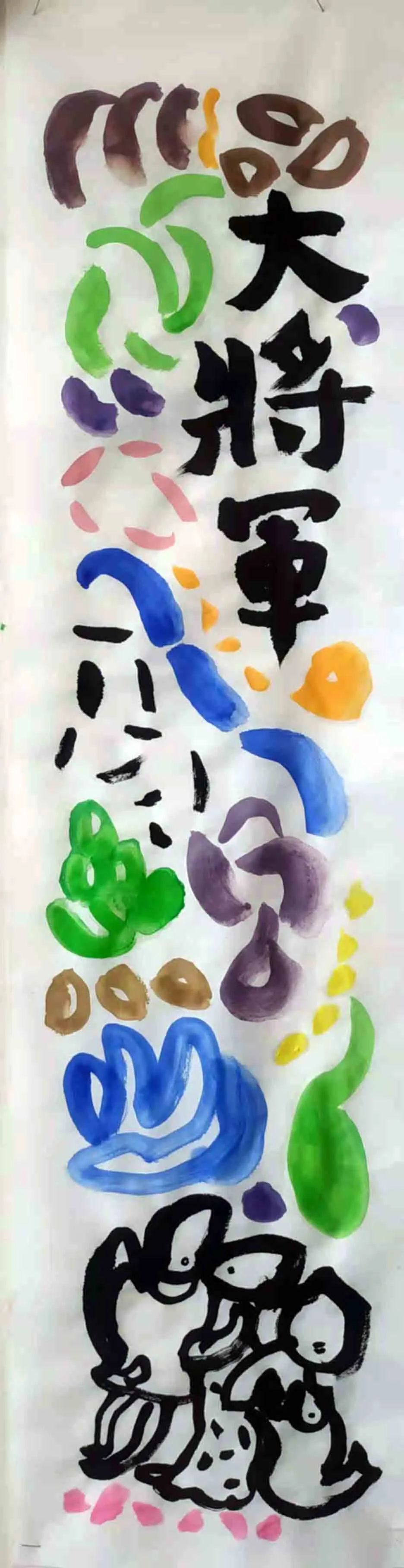 「2021开年巨献」艺无止境·当代名家——*党**中国