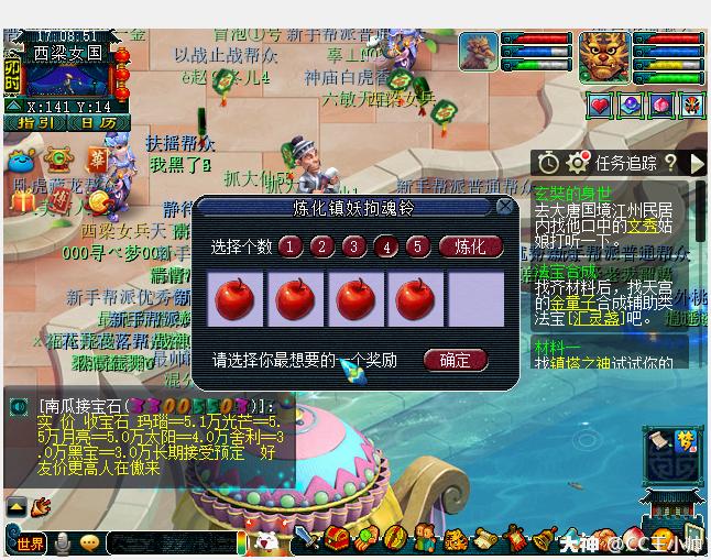 梦幻新服卢沟晓月6WD4TG成长记（第9天）