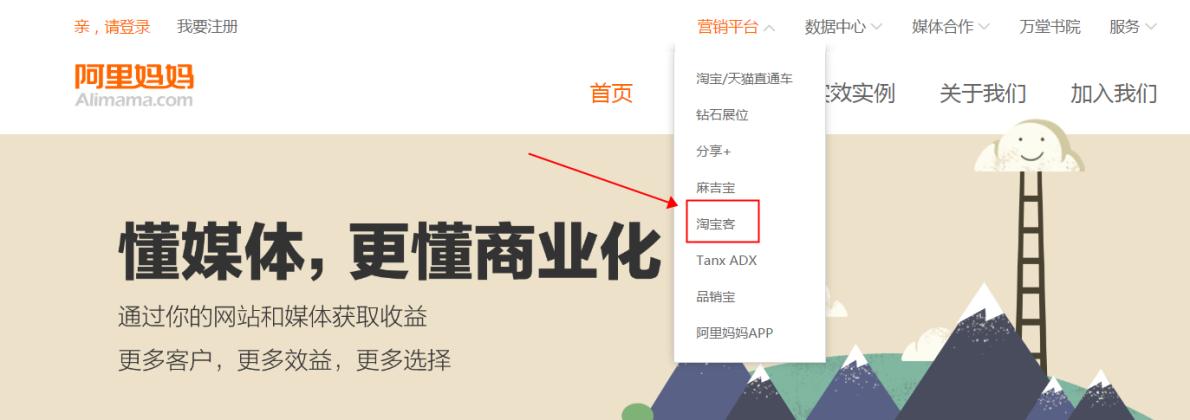 通过淘宝客开淘宝网店可以推广吗,淘宝卖家怎么加入淘宝客推广