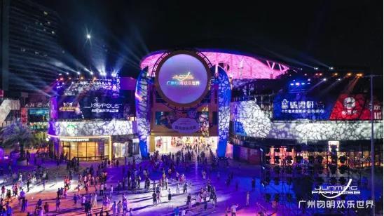 joypolis骞垮窞涓栧槈閮藉競涔愬洯,骞垮窞鍗庡涓栧槈joypolis涓婚涔愬洯