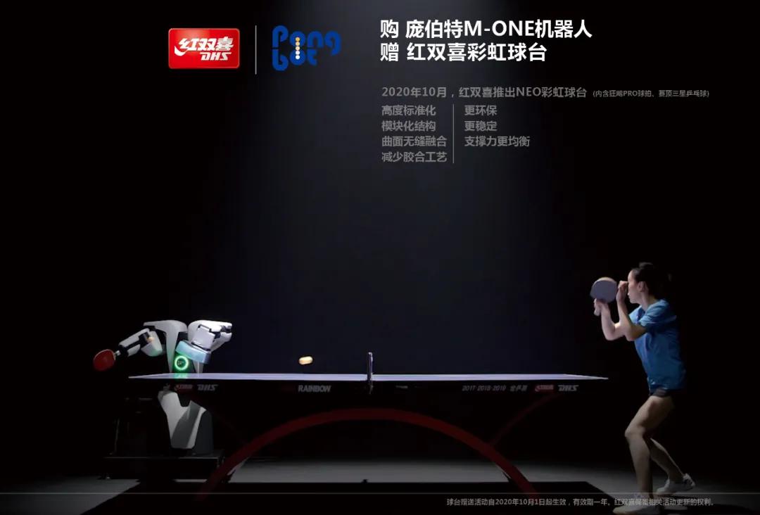 红双喜杯乒乓球公开赛,国乒红双喜活动