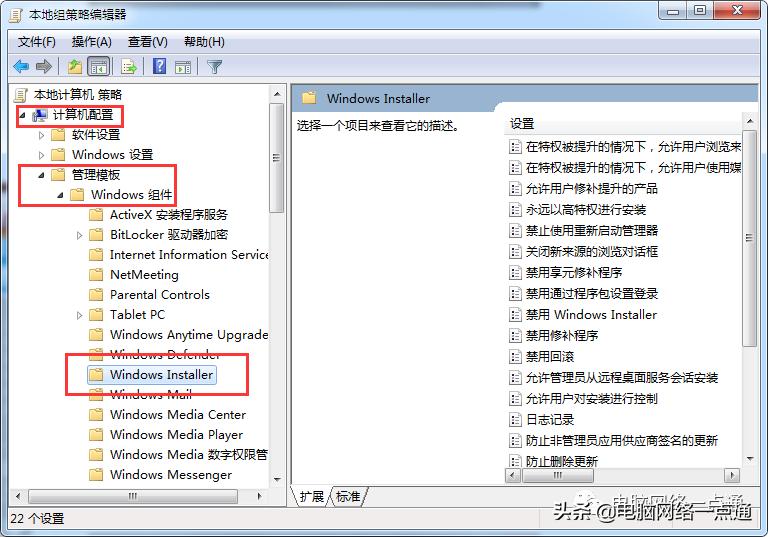 电脑怎么禁止安装垃圾软件,电脑小技巧实用技巧