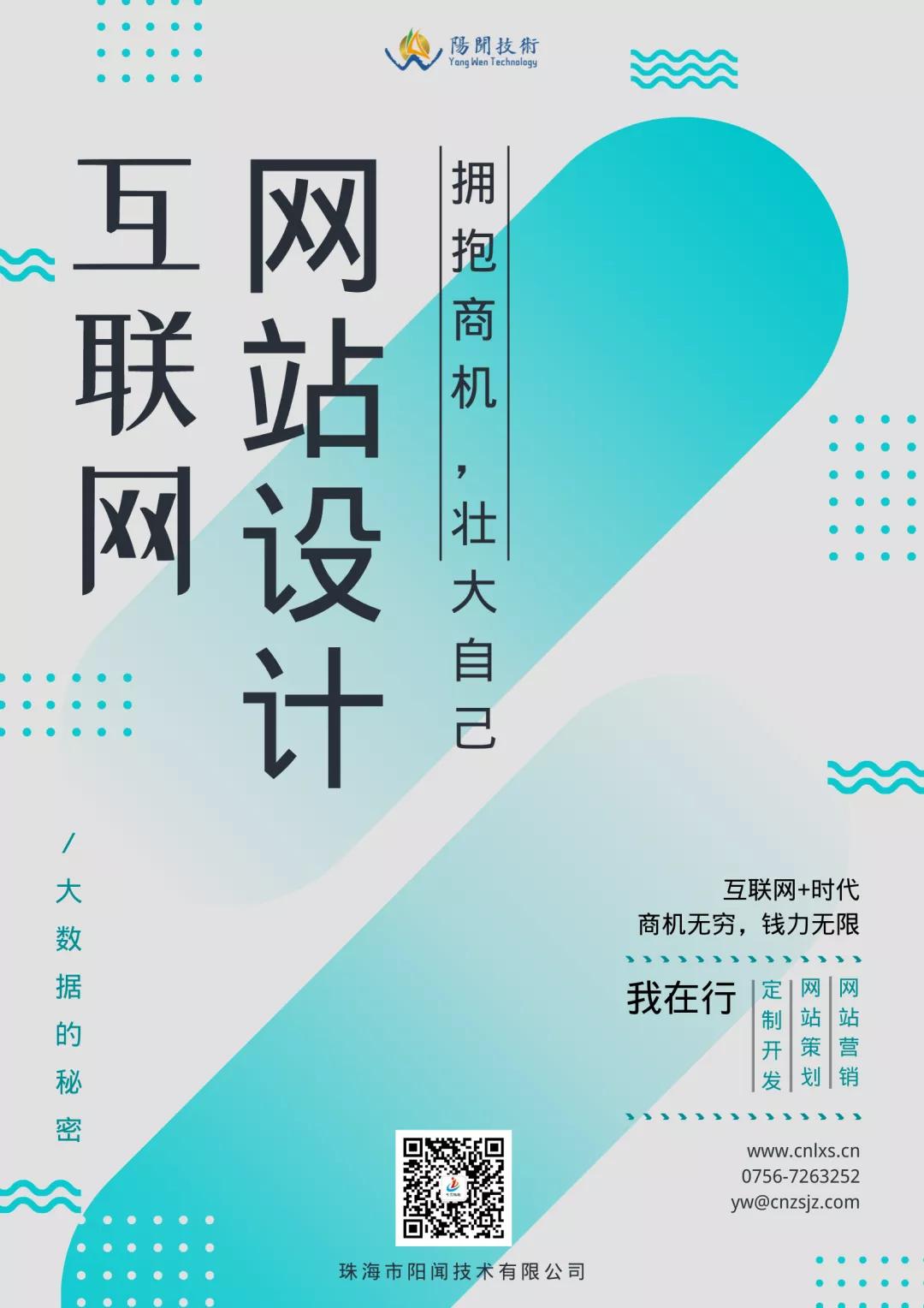 什么样的企业需要做企业网站,企业做网站需要考虑哪些