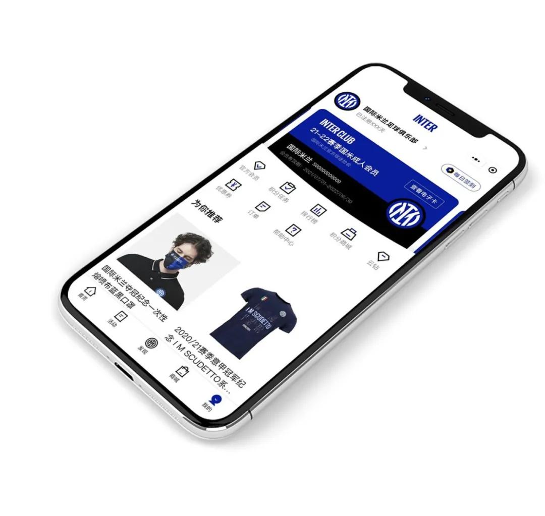 “打磨”球迷用户体验，国际米兰官方小程序积分功能正式上线