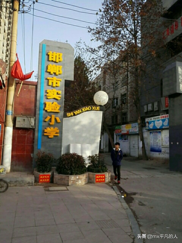 邯郸名校排名,邯郸名校排行