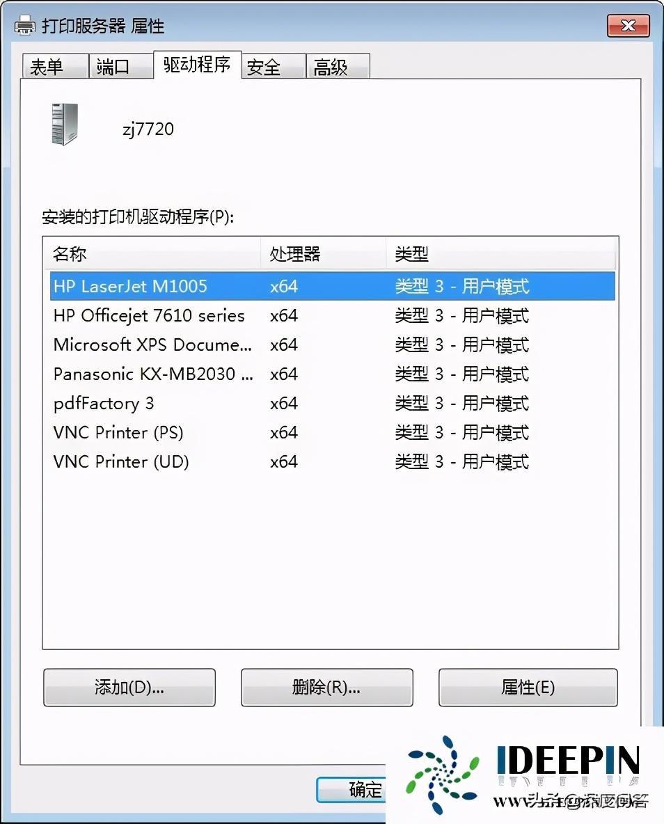 深度win7系统怎么样,win11系统hp1007无法打印