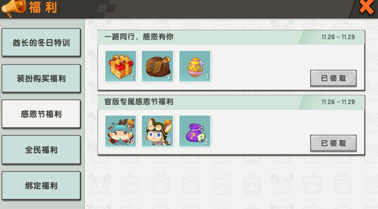 迷你世界活动武器怎么获得,迷你世界最新解锁装扮活动