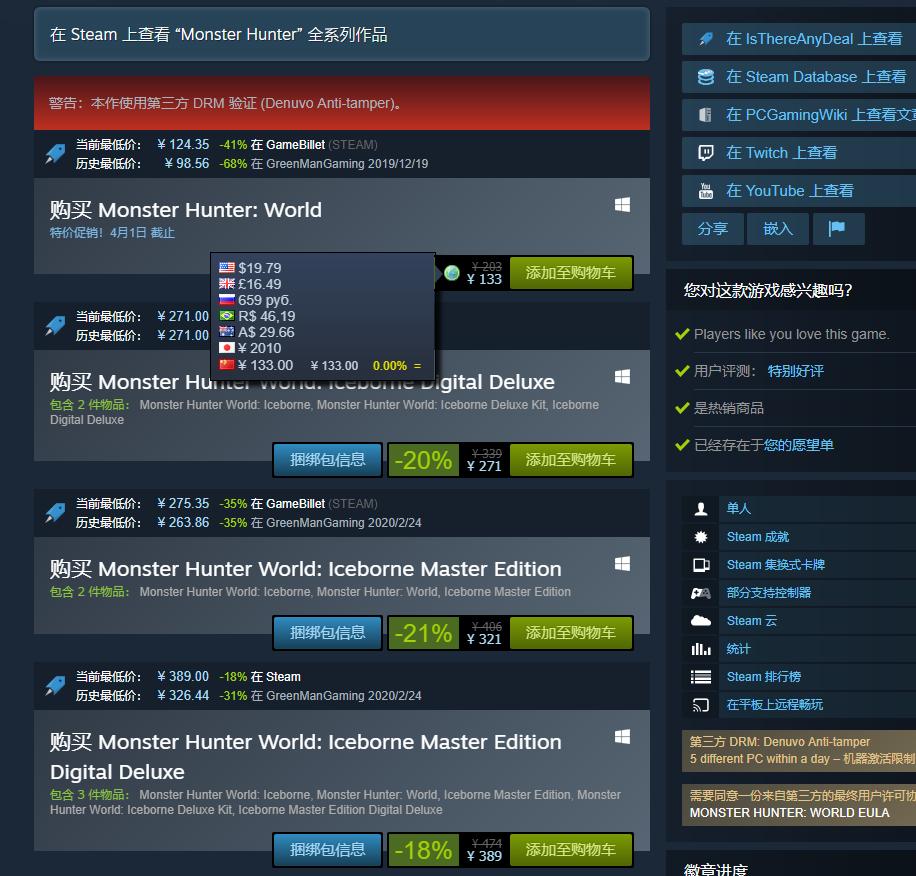 steam游戏折扣查询,steam最近折扣活动推荐入手游戏