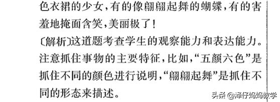 三年级下册语文第一单元测试题doc,三年级语文下册1-8单元知识点归纳
