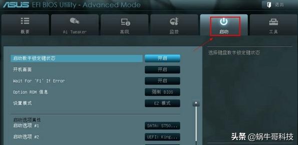 u盘装系统启动模式怎样设置,u盘装系统必须设置为u盘启动