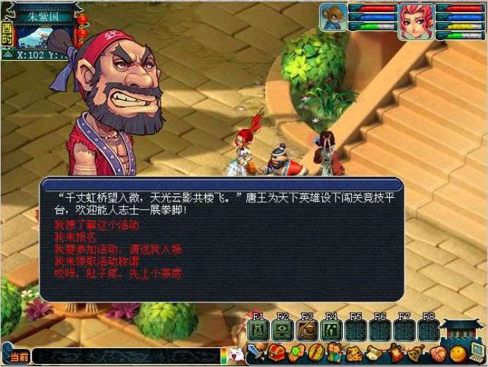 梦幻西游彩虹争霸赛怎么取消报名,梦幻西游彩虹争霸赛技巧