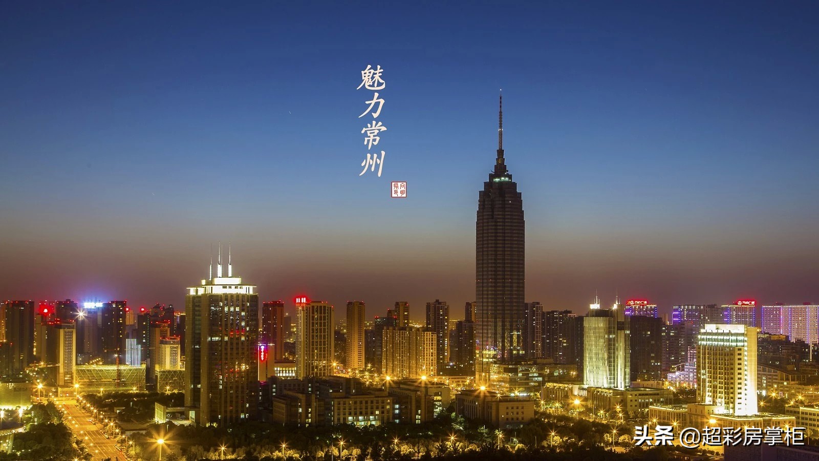 常州二手房有没有掉价,常州二手房会暴跌吗