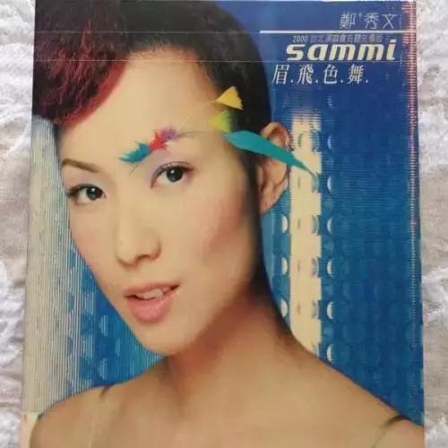 郑秀文无可替代,郑秀文再坏的日子都会过去