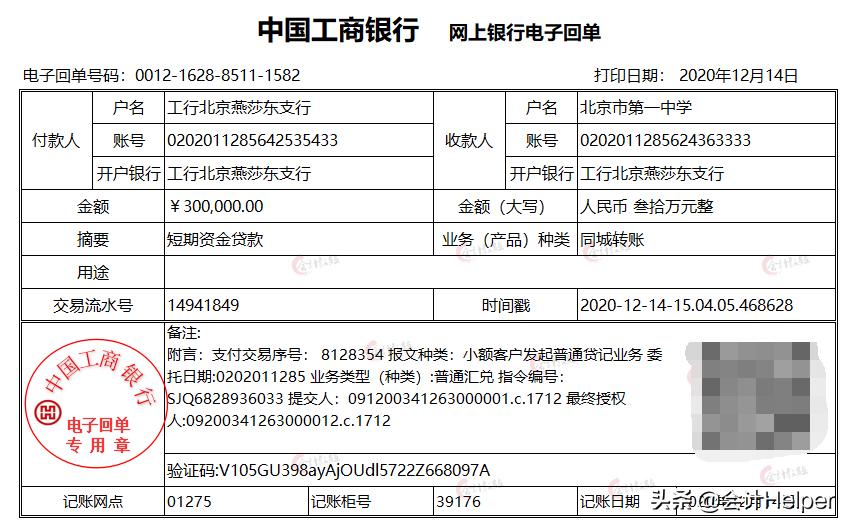 十八种会计分录大全,会计写不完的分录