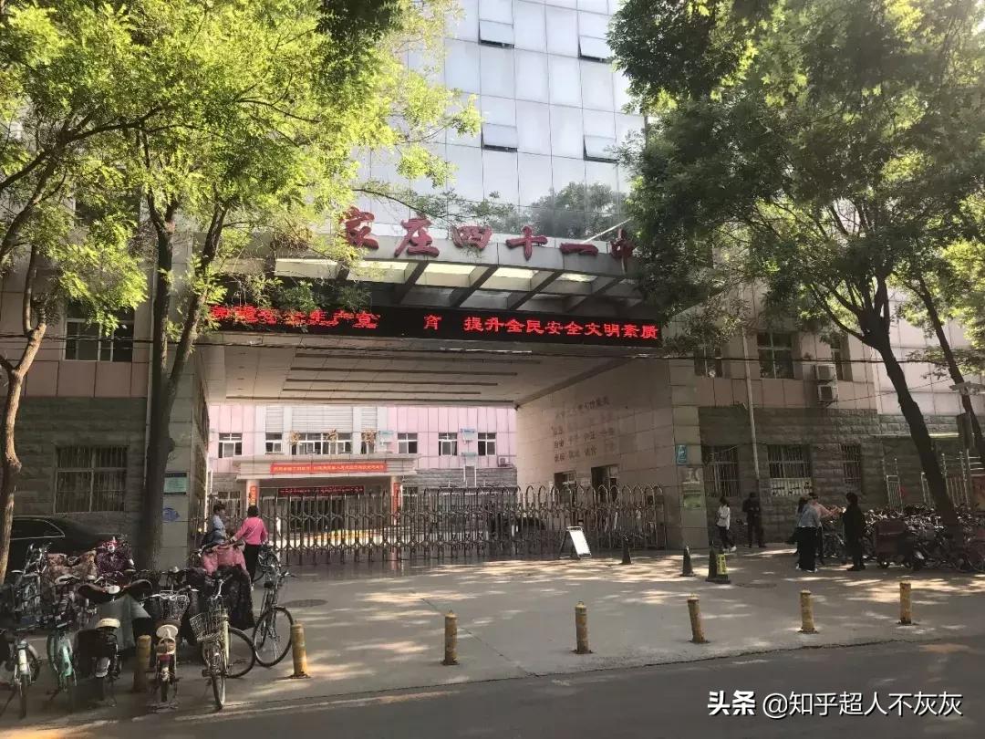 2023石家庄初中名校排名,石家庄最差的十所公办初中