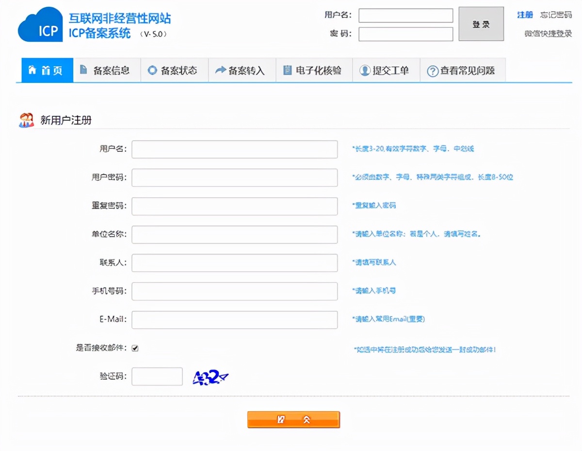 icp备案怎么办理流程,福建icp备案办理流程