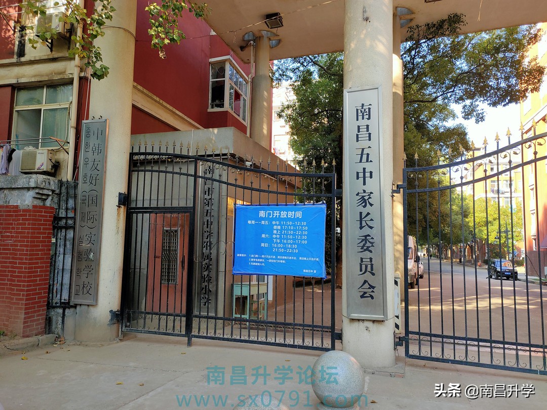 南昌市第五中学好不好,南昌市第五中学实验学校