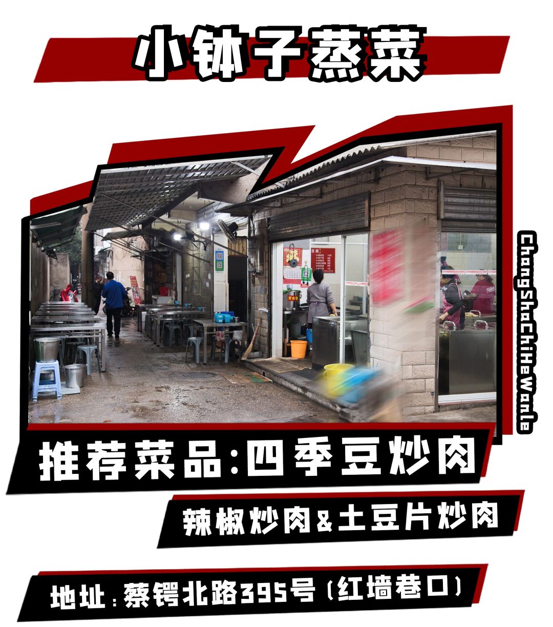 涅槃重生的水风井，还有着老长沙魂牵梦萦的味道